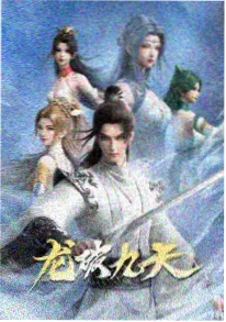 霓虹水母国漫短番封面