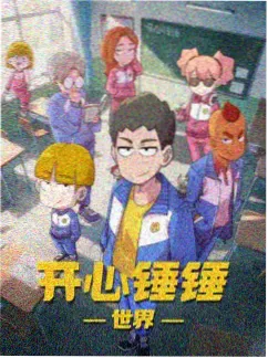 深海灯火国漫短番封面